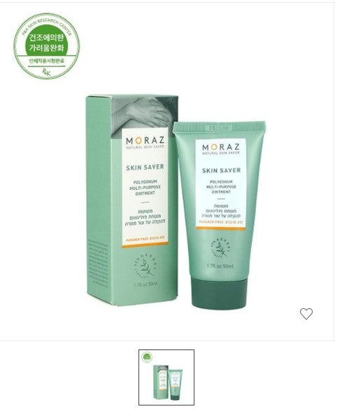 moraz skin saver polygonum multi purpose ointment 50ml